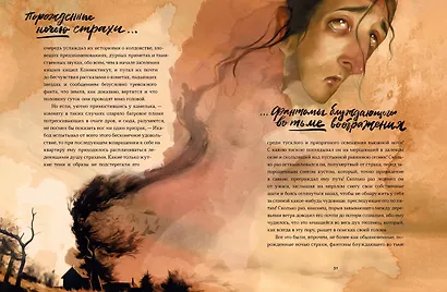 Легенда о Сонной Лощине (с иллюстрациями Антонио Лоренте) - фото 14