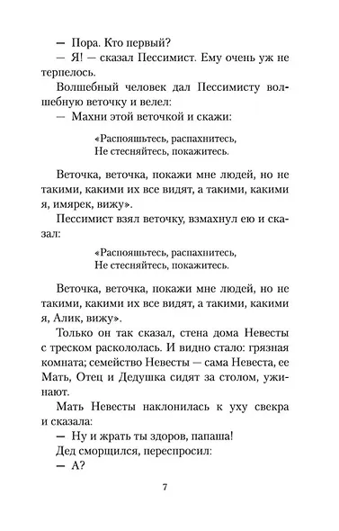 До третьих петухов - фото 12