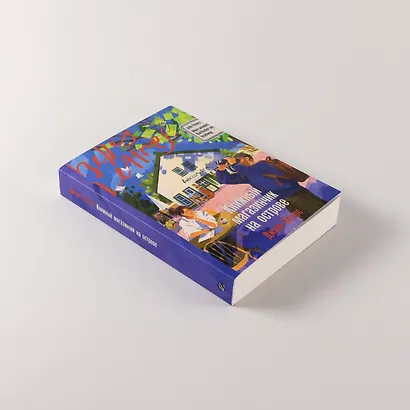 Книжный магазинчик на острове - фото 5