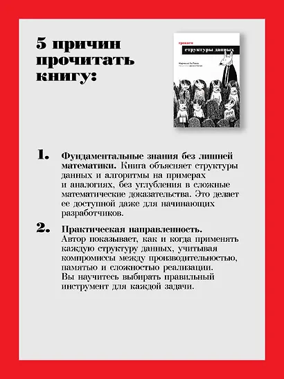 Грокаем структуры данных - фото 8