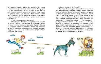 Весёлые истории о современных школьниках - фото 3