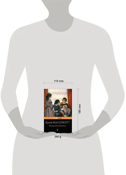 Набор "Маленькие женщины. Истории их жизней" (из 2 книг: "Маленькие женщины", "Хорошие жены") - фото 4