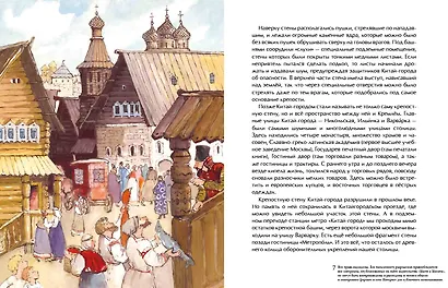 Кольца Москвы - фото 4