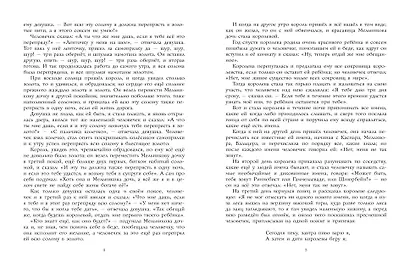 Страшные сказки Братьев Гримм - фото 9