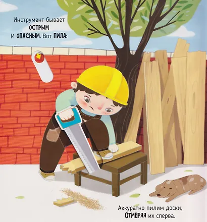 Чудеса на стройке. Книга с интерактивными элементами - фото 4