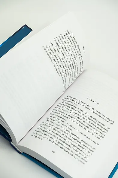 Квантовая любовь - фото 15