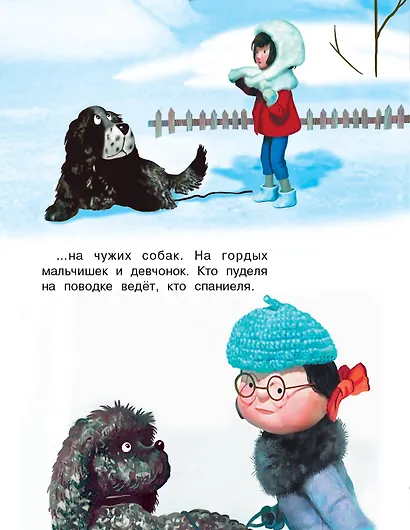 Варежка. Союзмультфильм - фото 10