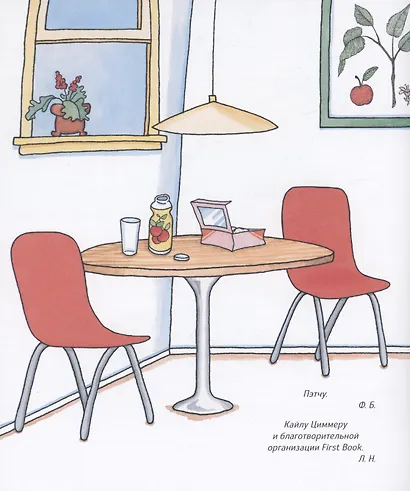 Если дать щеночку пончик… - фото 2