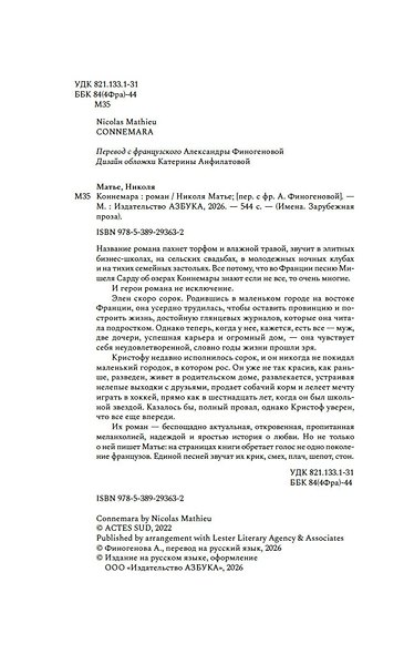 Коннемара - фото 8
