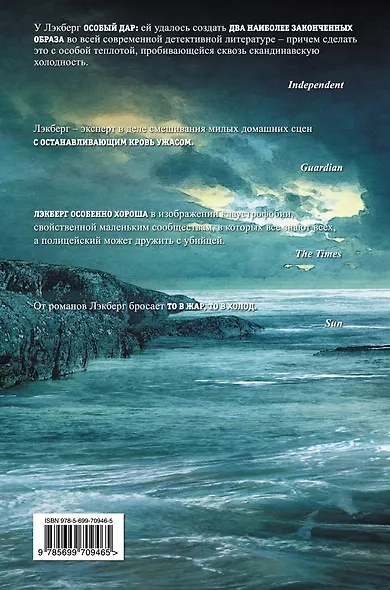 Призрачный маяк - фото 2