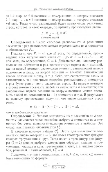 Элементы теории вероятностей и случайных процессов - фото 4