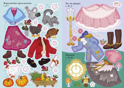 Золушка - фото 11