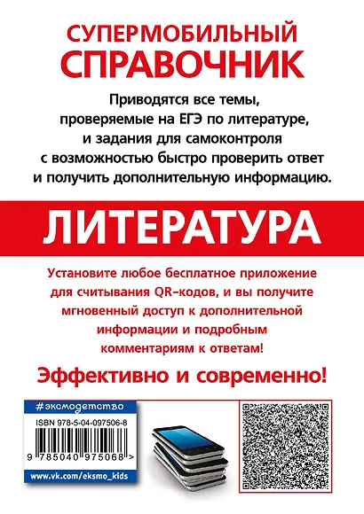 Литература - фото 2