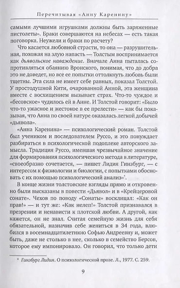 Синяя материя. Сборник эссе - фото 6