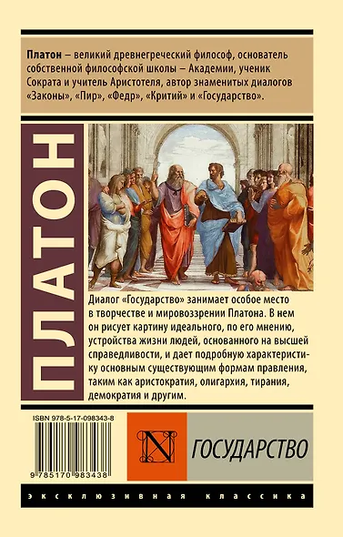 Государство - фото 2