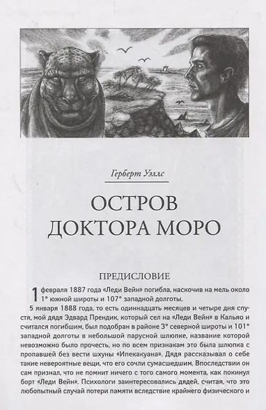 Вампир: зарубежная классика хоррора - фото 5