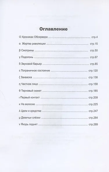 Город не от мира сего. Ч. 1 - фото 2
