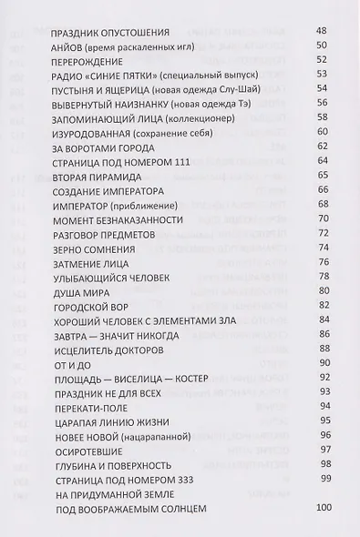 И нет и никогда не будет - фото 3