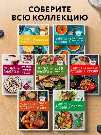 Учимся готовить за 15 минут - фото 5