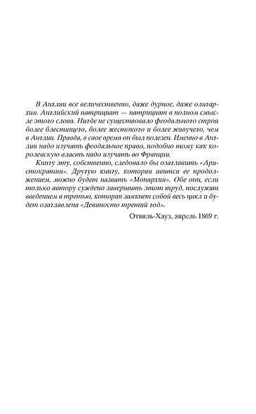 Человек, который смеется - фото 10