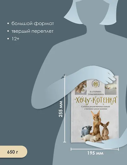 Хочу котенка. Создание реалистичных котят в технике сухого валяния - фото 6