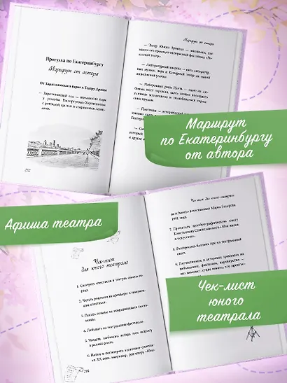 Дотронуться до сердца - фото 7