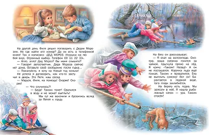 Маруся и волшебные праздники - фото 9