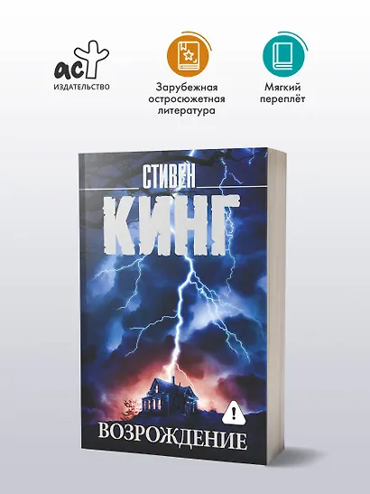 Возрождение - фото 3