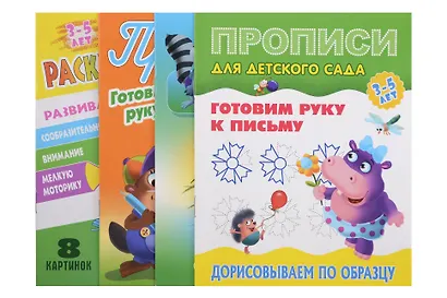 Комплект дошкольника (универсальный) № 25 - фото 1