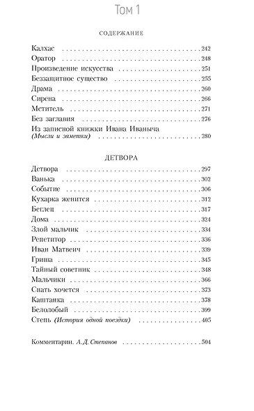 Пятитомник (комплект) - фото 6