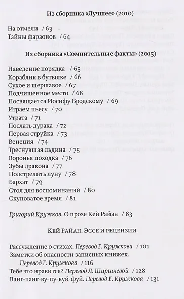 Река Ниагара - фото 4
