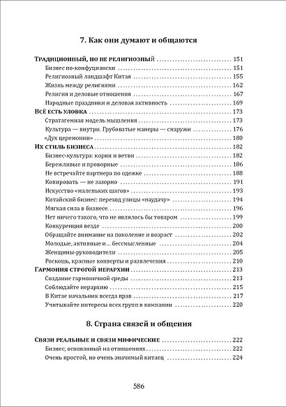 Чаепитие с драконом - фото 5
