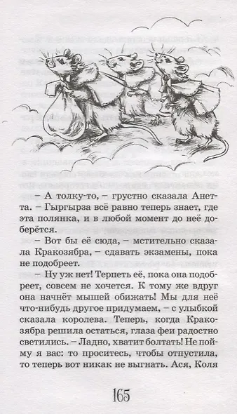 Хочу быть феей! - фото 4