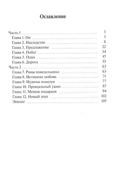 Сторно - фото 2