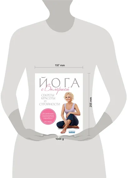 Йога с Валерией - фото 3