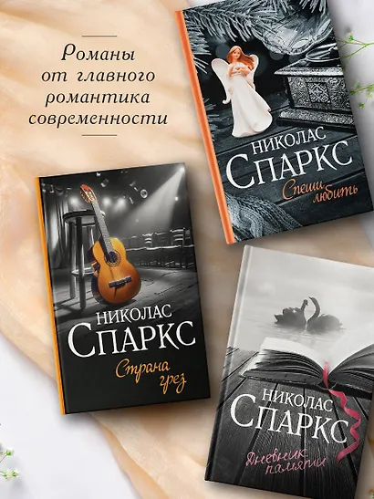 Страна грез - фото 5