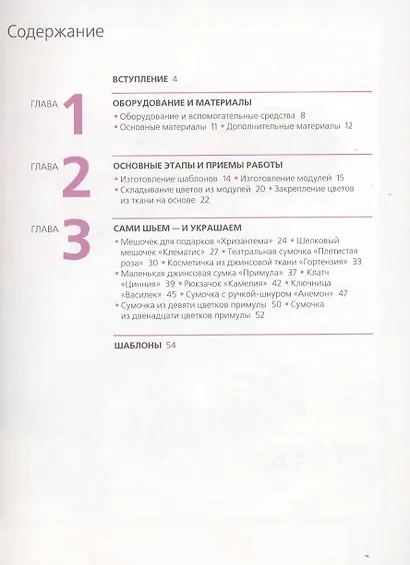 Сумки. Шьем сами. - фото 3