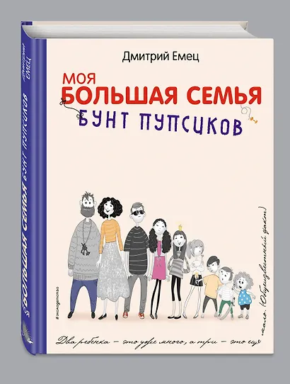 Бунт пупсиков : повесть - фото 3