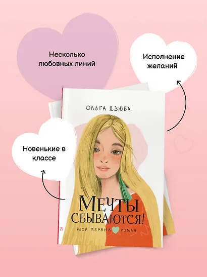 Мечты сбываются! - фото 7