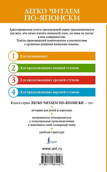 Повесть о Гэндзи. Уровень 1 = Genjimonogatari - фото 2