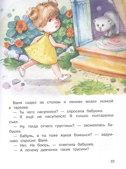 С девчонками не водимся! - фото 4