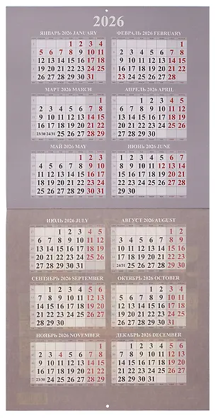 Календарь 2026г 285*285 "Год Лошади. Вид 1" 6л, настенный, на скрепке - фото 4