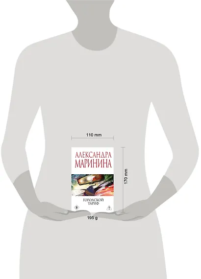 Городской тариф - фото 4