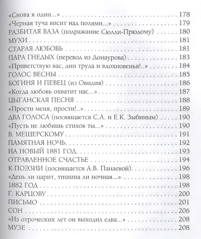 Избранное - фото 7