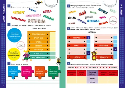Изучаем время с наклейками - фото 2