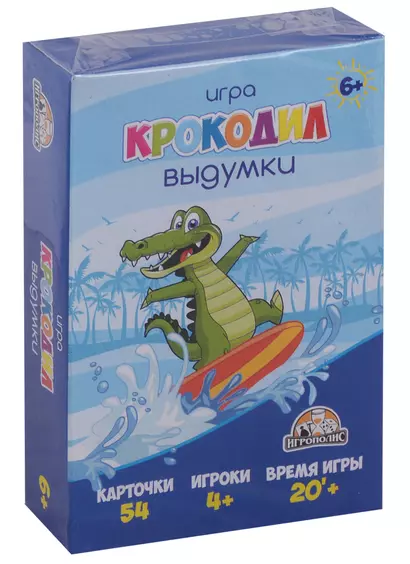 Игра настольная Игрополис Крокодил. Выдумки ИН-1773 - фото 1