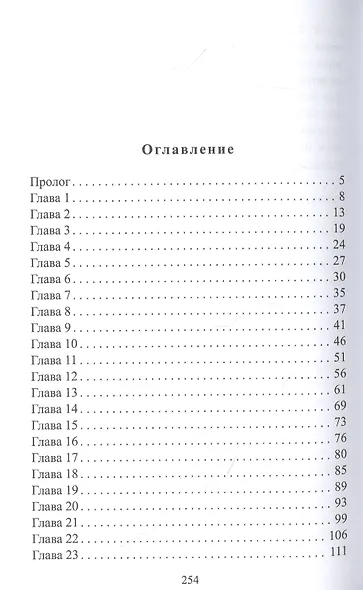 Чужой родной мужчина - фото 2