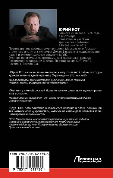 Украинцы! Мы русские! - фото 2