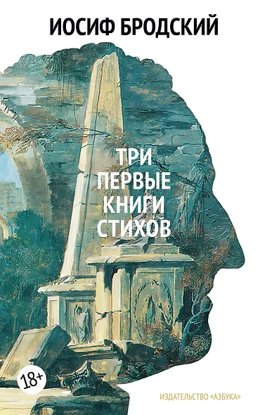 Стихотворения. Проза. Собрание сочинений в четырех томах - фото 12