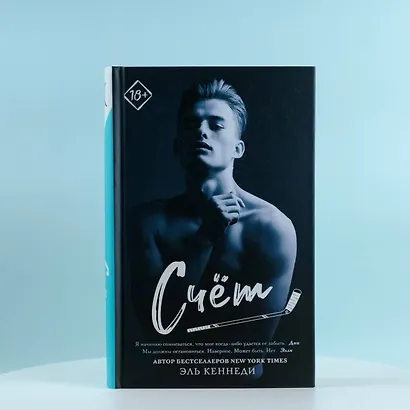 Счет - фото 5